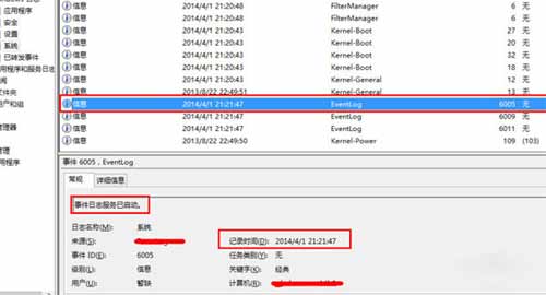 如何查看電腦使用記錄，電腦使用記錄在哪看