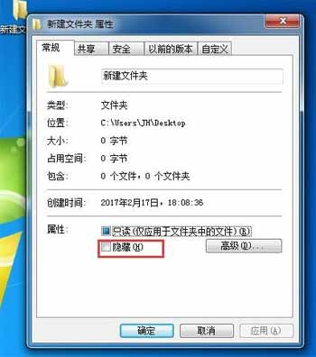 win7電腦文件夾加密設置(圖1)