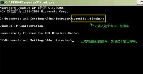dns緩存是什么意思？為什么要清理dns緩存？dns緩存清除命令