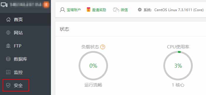 網站被惡意刷IP怎么設置屏蔽惡意IP-寶塔面板里屏蔽IP