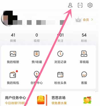 2021微博在哪看通訊錄好友(圖1)