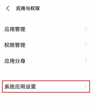 vivo智能撥號功能怎么用(圖2)