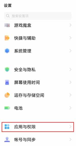 vivo智能撥號功能怎么用(圖1)