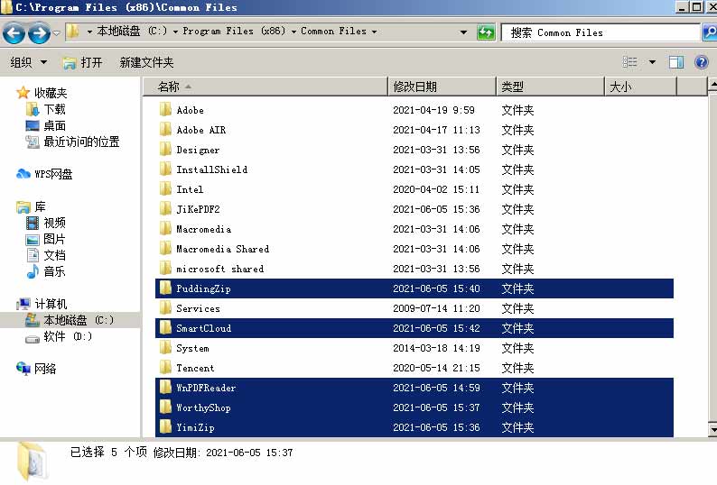 流氓軟件水墨看圖,52看圖,一米zip,Z輸入法，自動安裝壁紙刪除