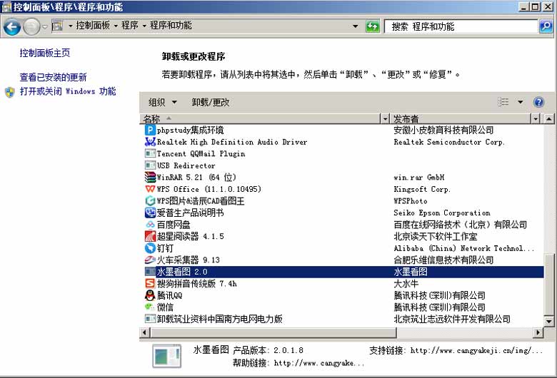 流氓軟件水墨看圖,52看圖,一米zip,Z輸入法，自動安裝壁紙刪除