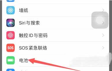 iphone12pro電池健康怎么查看(圖1)