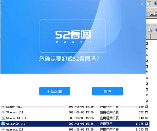 流氓軟件水墨看圖,52看圖,一米zip,Z輸入法，自動安裝壁紙刪除