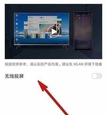 榮耀play5pro有投屏功能嗎-怎么設置投屏