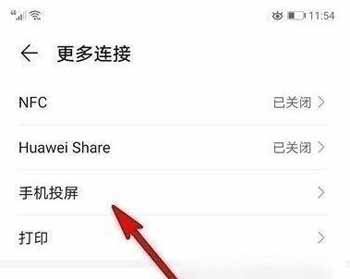 榮耀play5pro有投屏功能嗎-怎么設置投屏