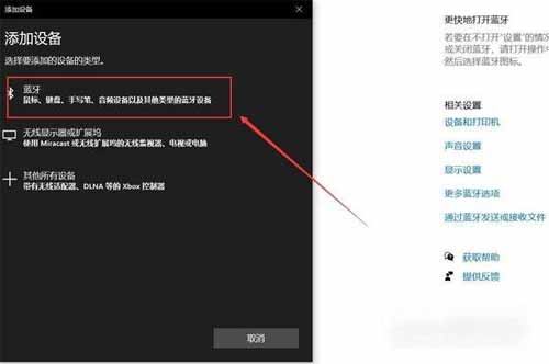 華為freebuds3怎么連接電腦-連接電腦方式
