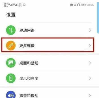 榮耀play5pro有投屏功能嗎-怎么設置投屏