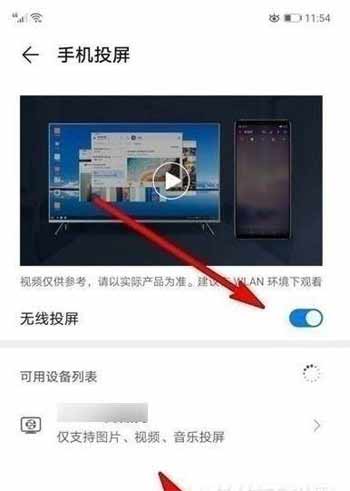 榮耀play5pro有投屏功能嗎-怎么設置投屏