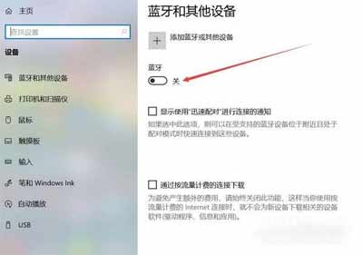 華為freebuds3怎么連接電腦-連接電腦方式