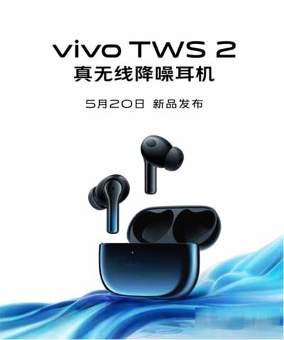 vivoTWS2支持防水嗎-防水性能怎么樣(圖1)