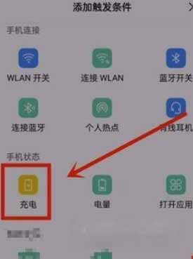 opporeno6pro+手機怎么設置充電提示音(圖3)