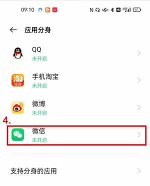opporeno6pro+怎么開啟應用分身-應用分身設置方式