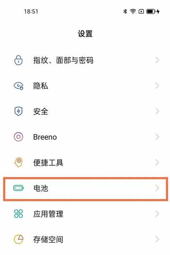 opporeno6pro+ 手機省電模式設置方式(圖2)