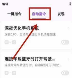 opporeno6pro+手機怎么設置充電提示音(圖2)