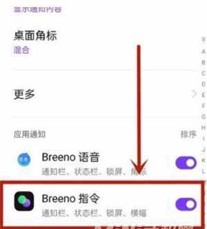 opporeno6pro+手機怎么設置充電提示音(圖4)