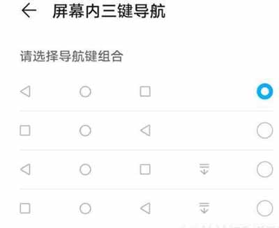 榮耀play5Pro怎么設置虛擬按鍵(圖4)