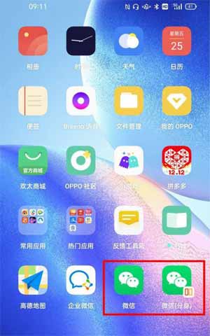 opporeno6pro+怎么開啟應用分身-應用分身設置方式