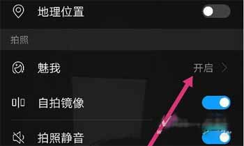 華為nova7pro微信視頻美顏怎么設置(圖3)