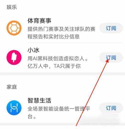 華為虛擬男友在哪設置-華為手機怎么開啟華為虛擬男友