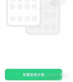 vivox60pro怎么切換雙系統(圖3)