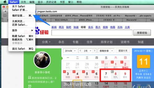 Safari修改字體大小