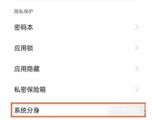vivox60pro怎么切換雙系統(圖2)