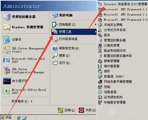 Win2003系統FTP服務器配置教程