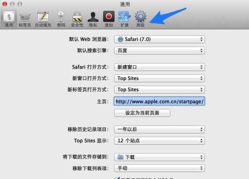 Safari修改字體大小