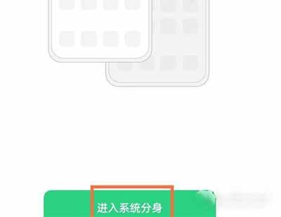 vivox60pro怎么切換雙系統(圖5)