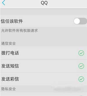 紅米note9怎么設置24小時制-怎么設置白名單