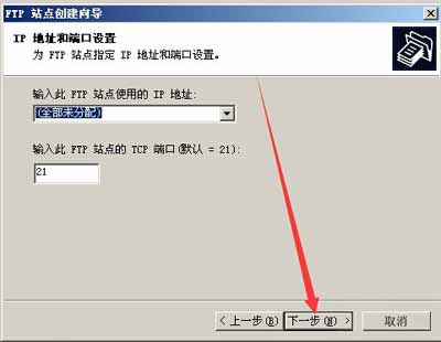 Win2003系統FTP服務器配置教程