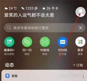 華為虛擬男友在哪設置-華為手機怎么開啟華為虛擬男友
