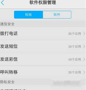 紅米note10怎么設置白名單-白名單解鎖方式