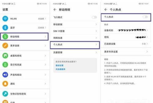 華為p40信號橋在哪設置(圖1)