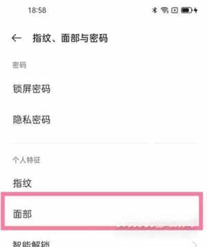 一加9R怎么打開屏幕補光(圖2)