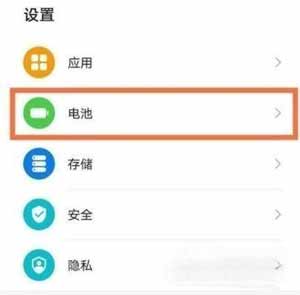 華為mate40反向充電怎么關(圖1)