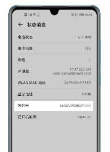 oppoEncoFree2怎么查序列號(圖1)