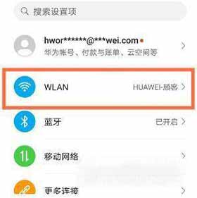華為Nova8pro怎么開啟網絡加速(圖1)