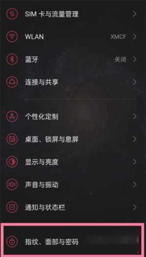 一加9R怎么打開屏幕補光(圖1)
