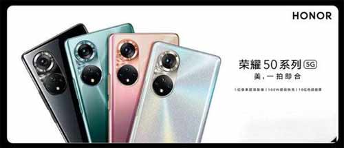 榮耀50Pro支持多少W快充-電池容量多少(圖1)