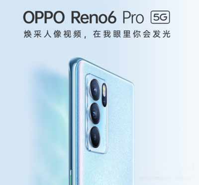 OPPOReno6Pro支持內存融合嗎-可以插內存卡嗎(圖2)