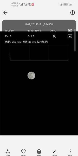 榮耀50怎么設置拍月亮參數(圖一)