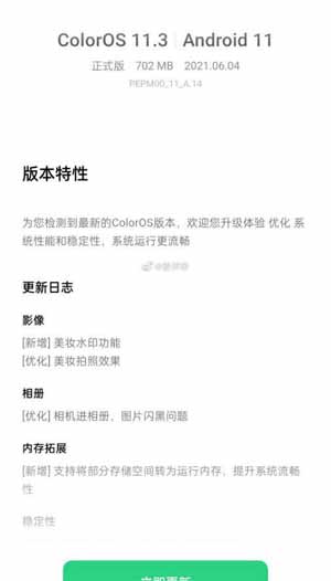 OPPOReno6Pro支持內存融合嗎-可以插內存卡嗎(圖1)