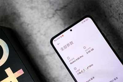 紅米K40Pro卡頓嚴重怎么回事(圖2)