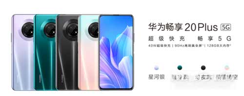 2021年華為2000左右性價比最高的手機(圖2)