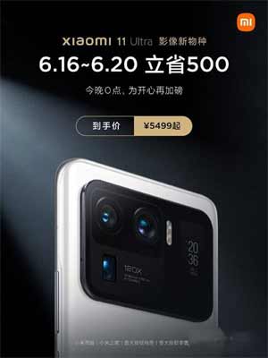 小米11ultra發熱嚴重是什么原因導致的(圖文)